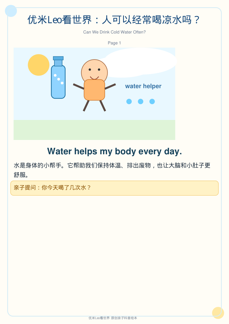 Cold Water