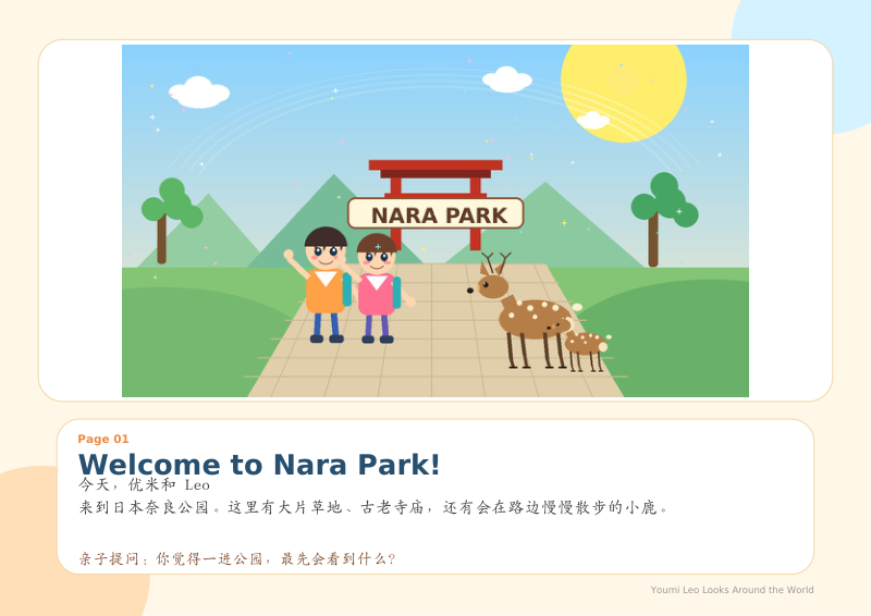 Nara Park