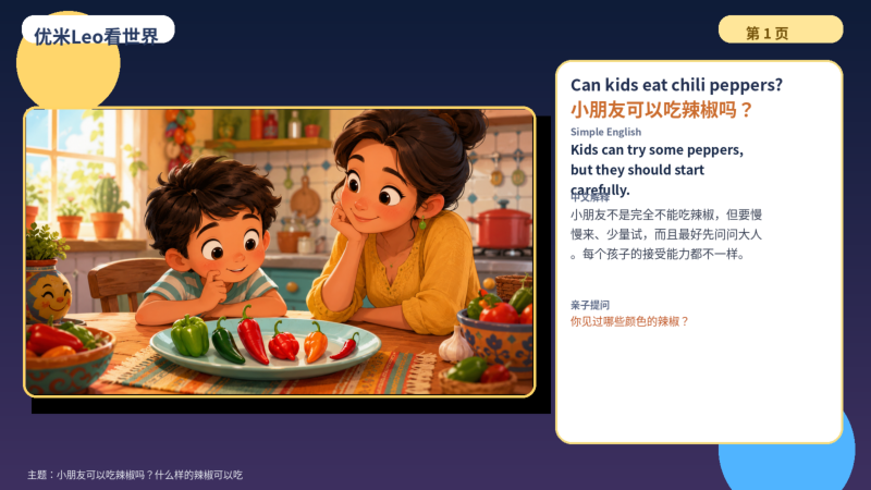 Can Kids Eat Chili Peppers